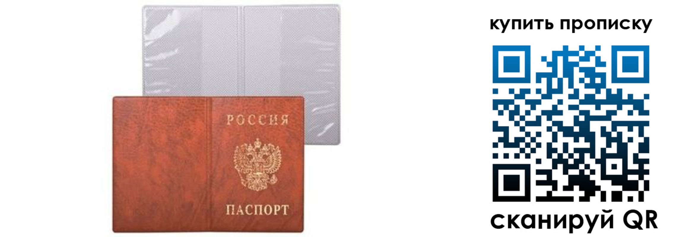 временная регистрация законно в Мытищах