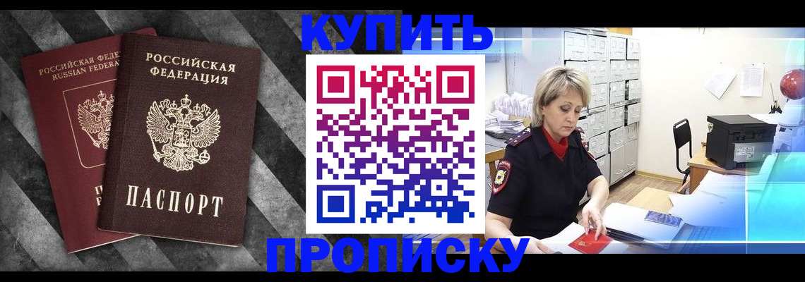 регистрация в Мытищах