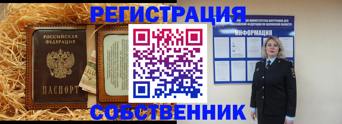 временная регистрация надежно в Мытищах