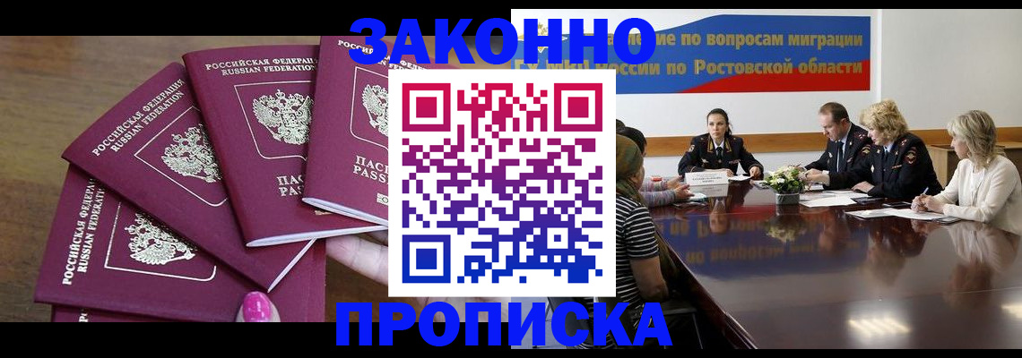 прописка паспорт в Мытищах