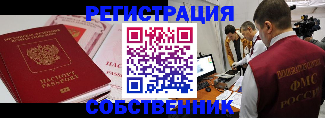 временная регистрация поиск в Мытищах