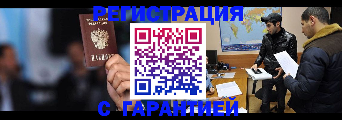 прописка для кредита в Мытищах