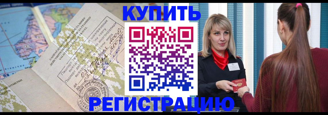 пропишу в квартире в Мытищах