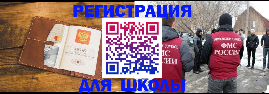 прописка для военкомата в Мытищах