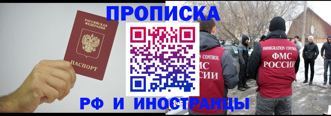 миграционный учет в Мытищах